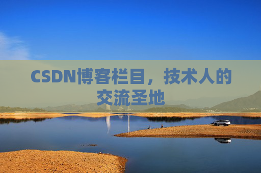 CSDN博客中的数学公式应用与解析